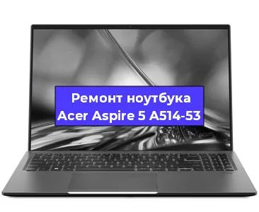 Замена hdd на ssd на ноутбуке Acer Aspire 5 A514-53 в Москве